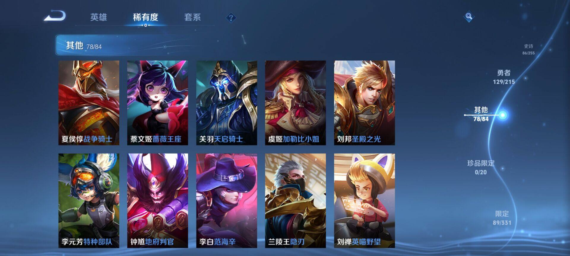 WZEY3204388王者荣耀账号详情图27 WZEY3204388王者荣耀账号详情图27