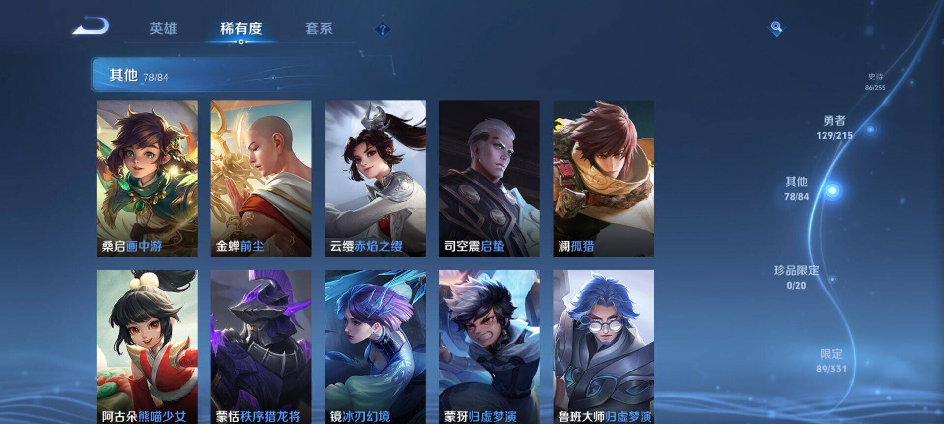 WZEY3204388王者荣耀账号详情图29 WZEY3204388王者荣耀账号详情图29