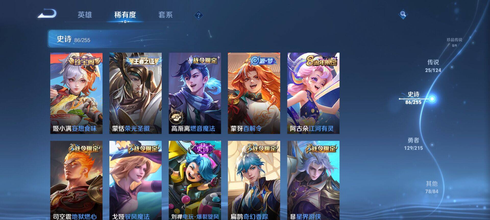 WZEY3204388王者荣耀账号详情图31 WZEY3204388王者荣耀账号详情图31