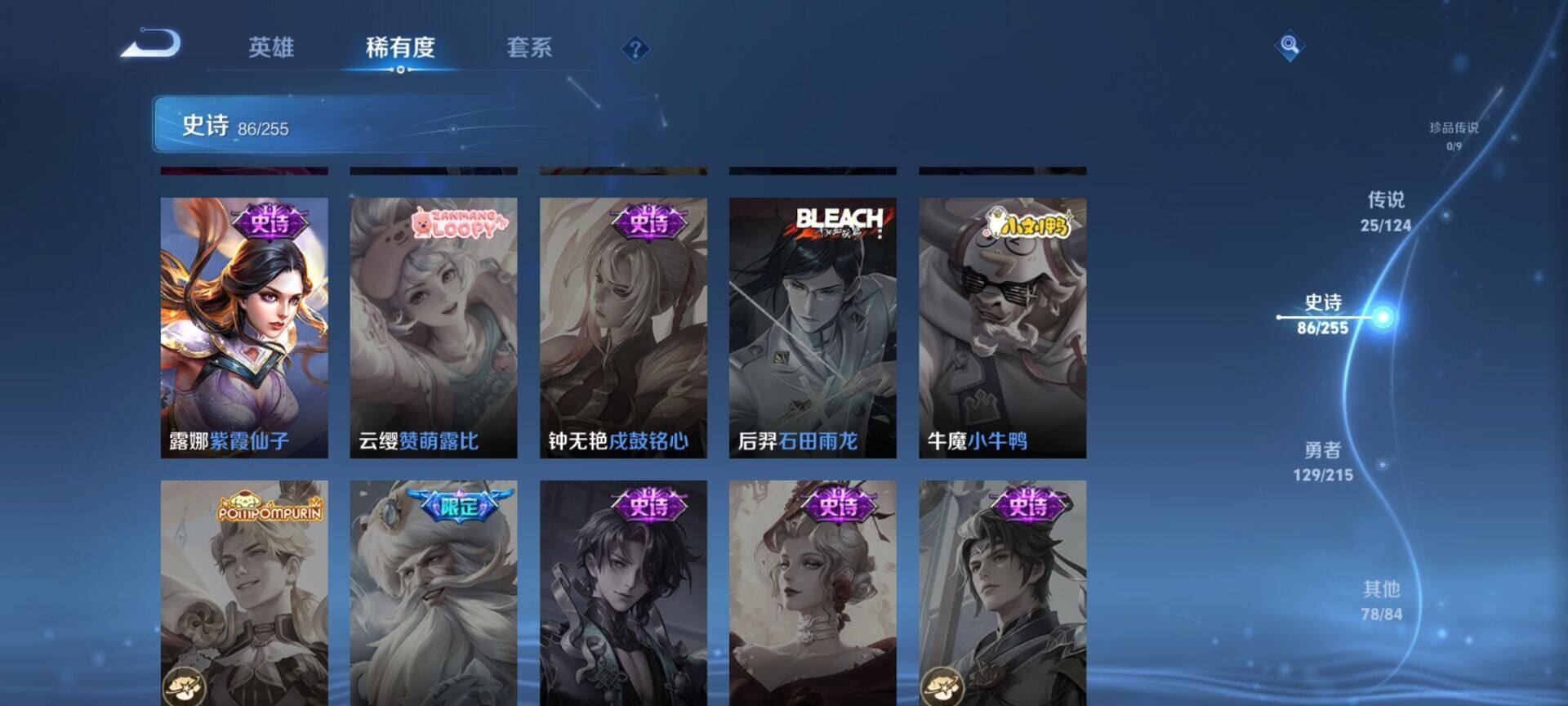 WZEY3204388王者荣耀账号详情图34 WZEY3204388王者荣耀账号详情图34