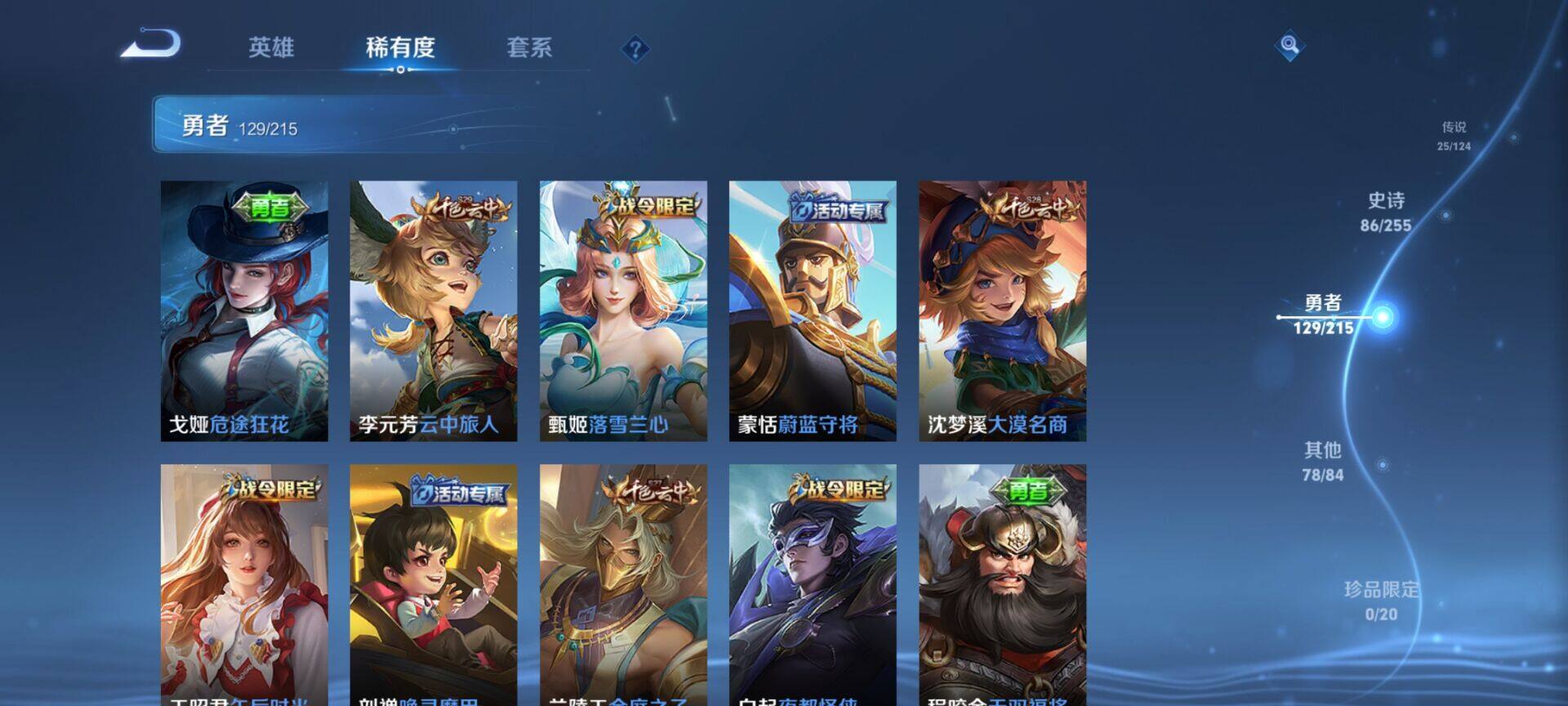 WZEY3204388王者荣耀账号详情图35 WZEY3204388王者荣耀账号详情图35