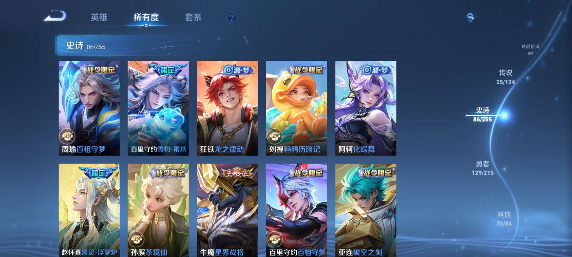 WZEY3204388王者荣耀账号详情图36 WZEY3204388王者荣耀账号详情图36
