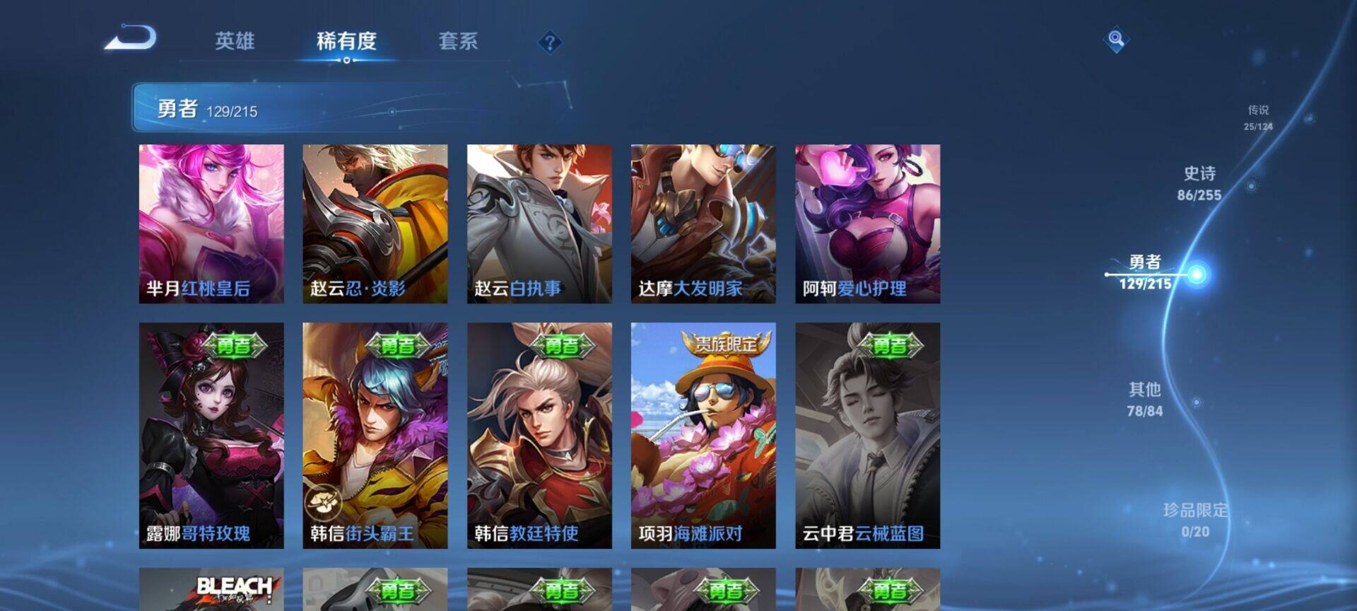 WZEY3204388王者荣耀账号详情图37 WZEY3204388王者荣耀账号详情图37