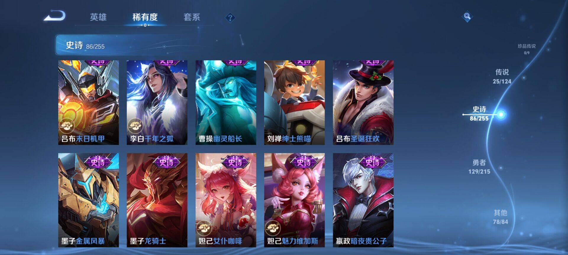 WZEY3204388王者荣耀账号详情图38 WZEY3204388王者荣耀账号详情图38