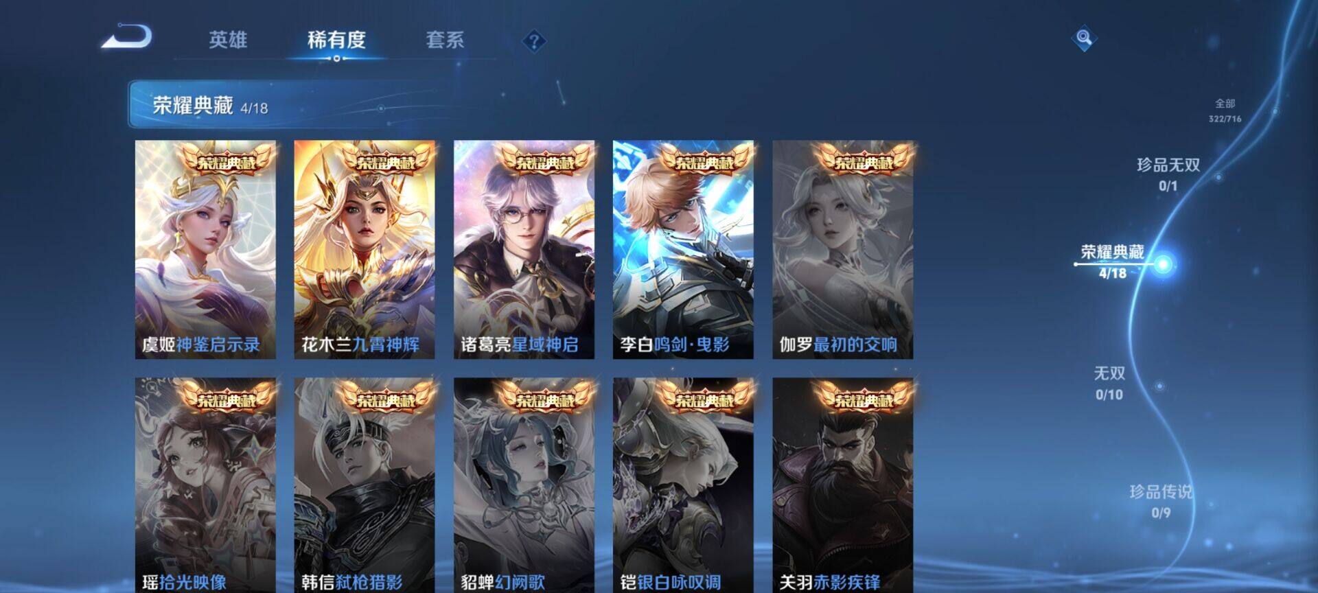 WZEY3204388王者荣耀账号详情图15 WZEY3204388王者荣耀账号详情图15