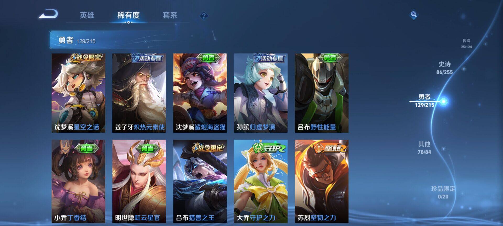 WZEY3204388王者荣耀账号详情图39 WZEY3204388王者荣耀账号详情图39
