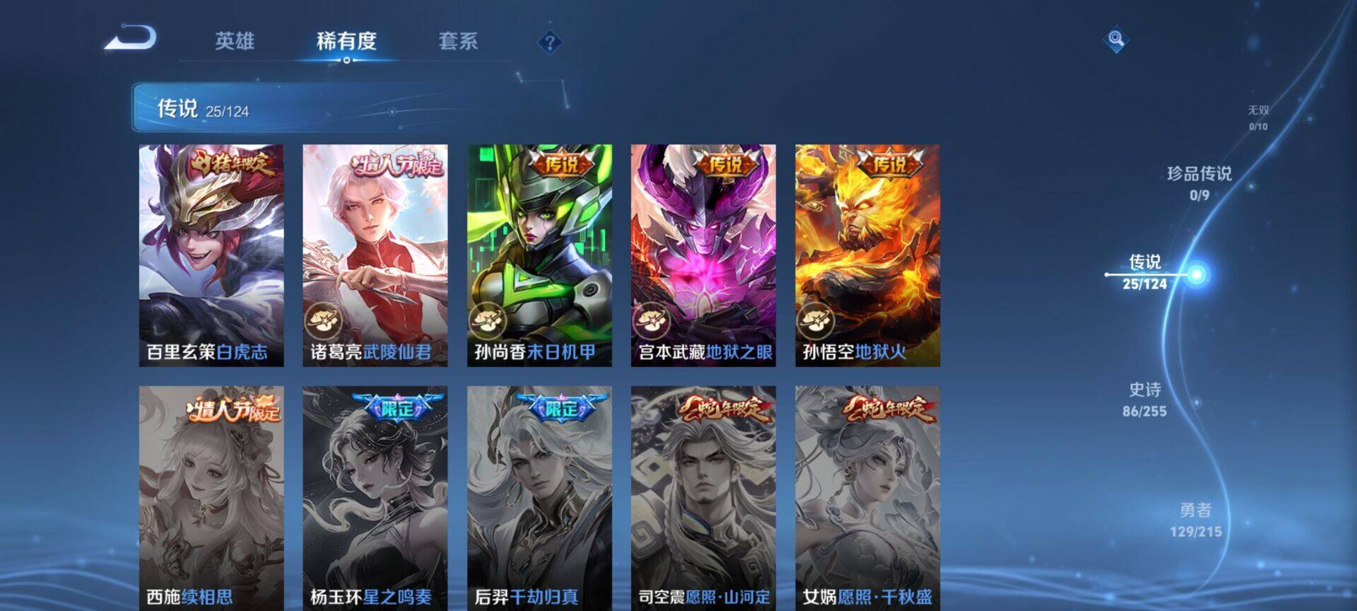 WZEY3204388王者荣耀账号详情图19 WZEY3204388王者荣耀账号详情图19