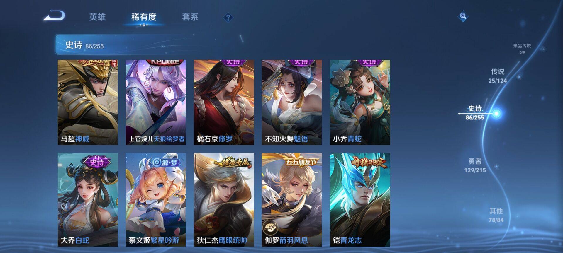 WZEY3204388王者荣耀账号详情图42 WZEY3204388王者荣耀账号详情图42