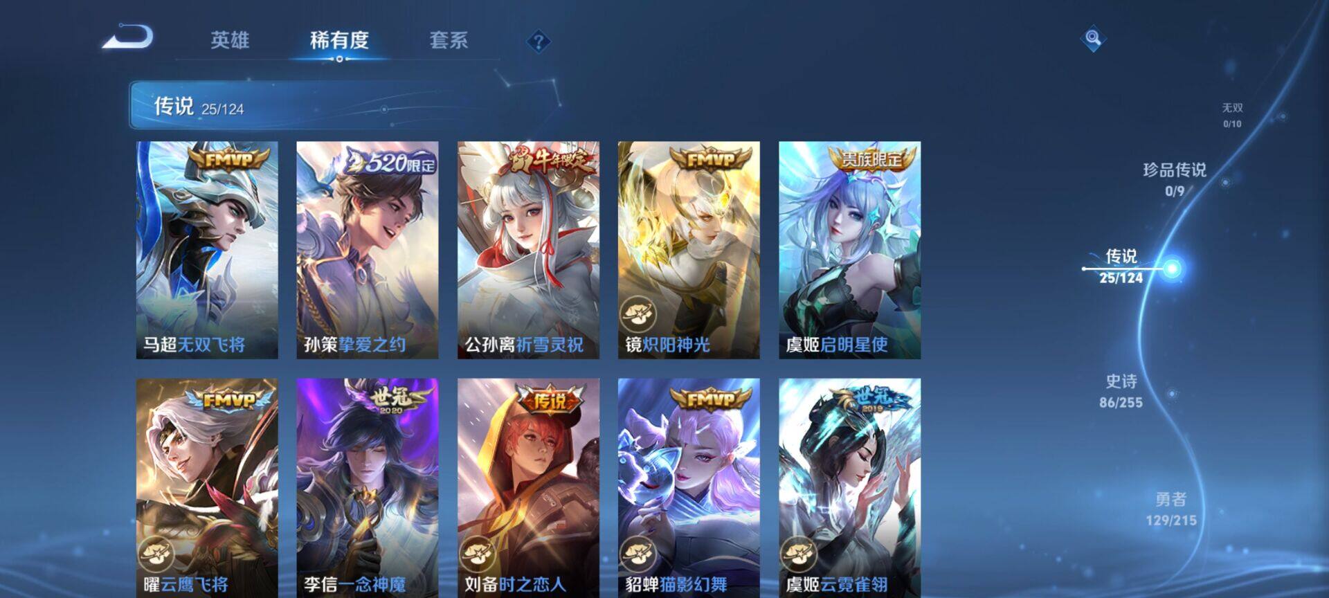 WZEY3204388王者荣耀账号详情图17 WZEY3204388王者荣耀账号详情图17