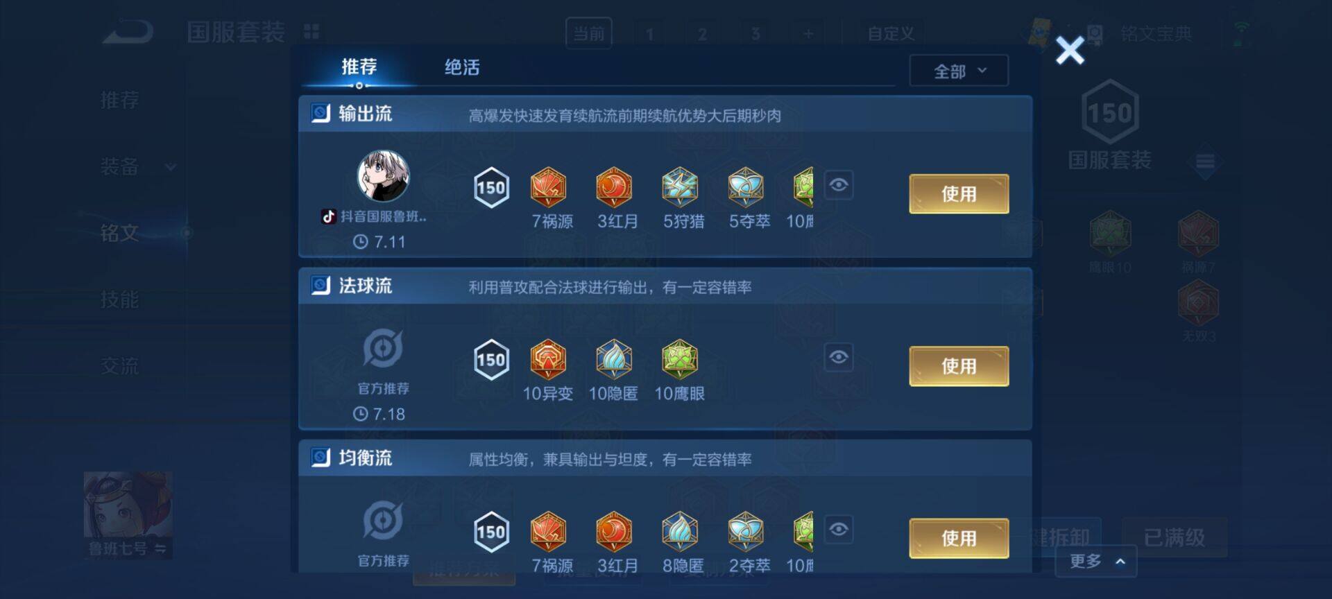 WZEY3204388王者荣耀账号详情图14 WZEY3204388王者荣耀账号详情图14