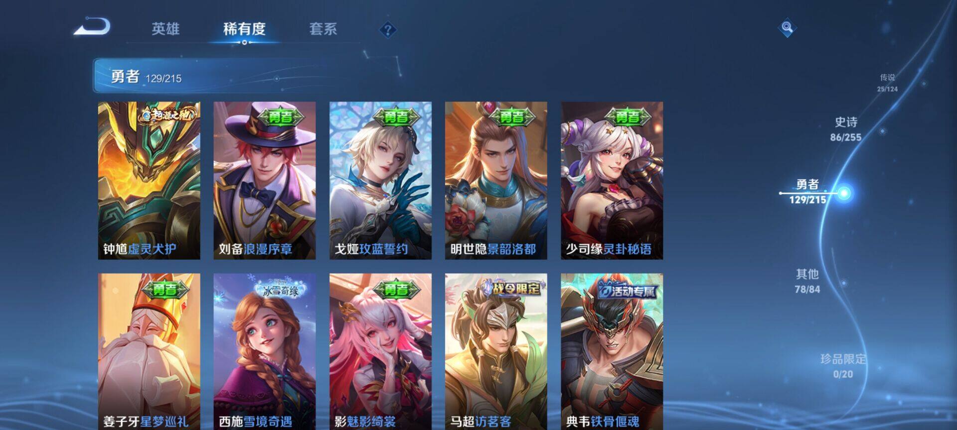 WZEY3204388王者荣耀账号详情图45 WZEY3204388王者荣耀账号详情图45