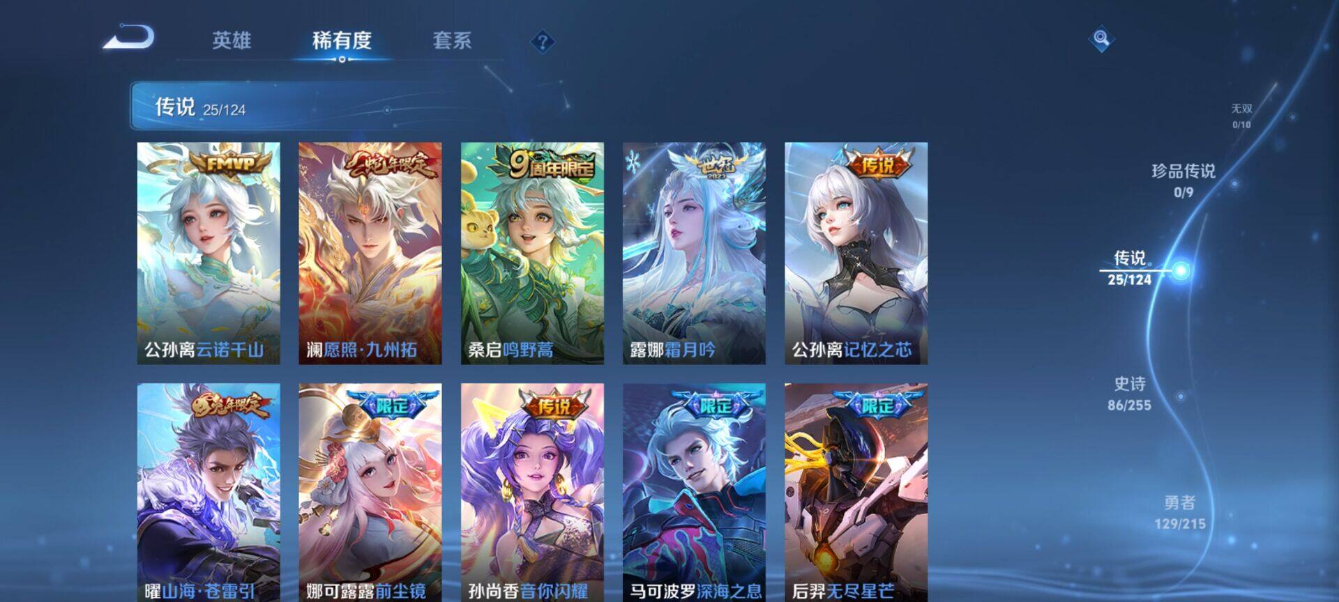 WZEY3204388王者荣耀账号详情图18 WZEY3204388王者荣耀账号详情图18