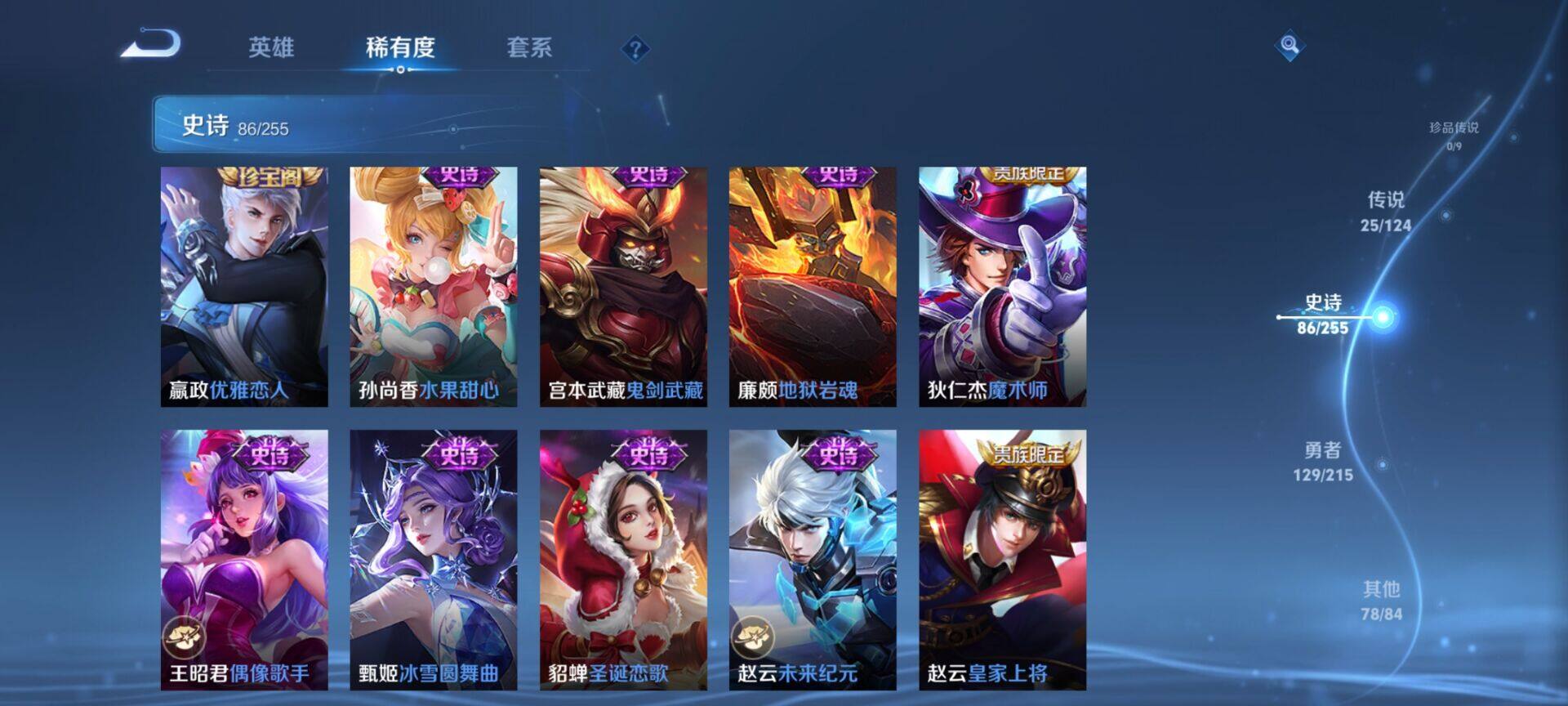 WZEY3204388王者荣耀账号详情图46 WZEY3204388王者荣耀账号详情图46