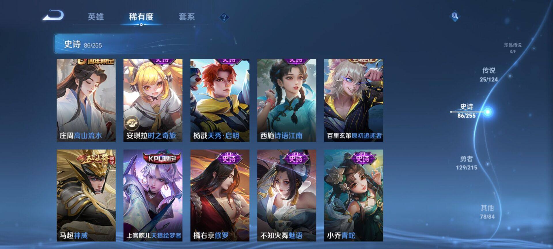 WZEY3204388王者荣耀账号详情图47 WZEY3204388王者荣耀账号详情图47