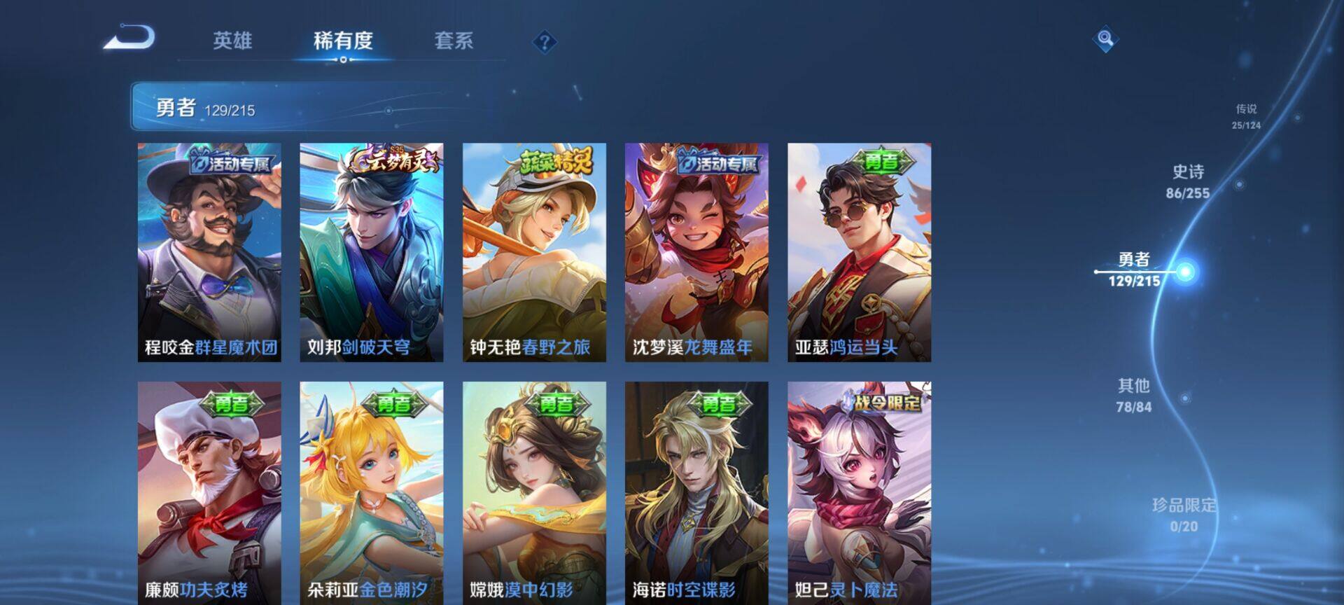WZEY3204388王者荣耀账号详情图50 WZEY3204388王者荣耀账号详情图50