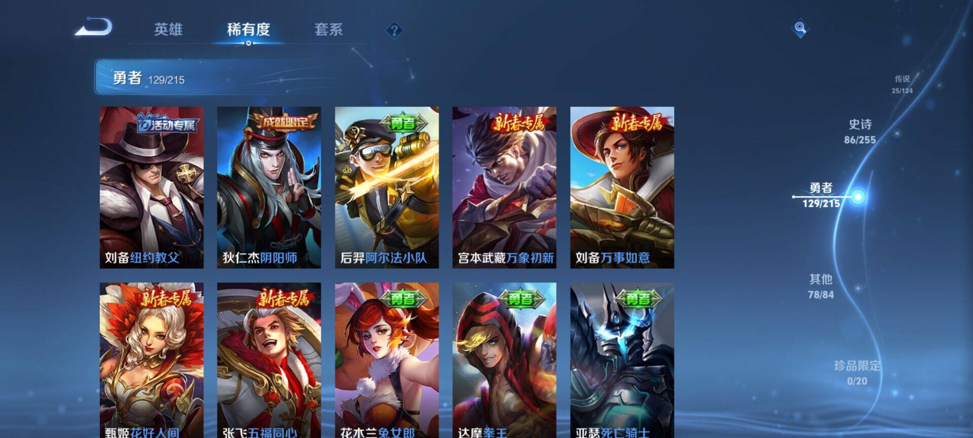 WZEY3204388王者荣耀账号详情图51 WZEY3204388王者荣耀账号详情图51