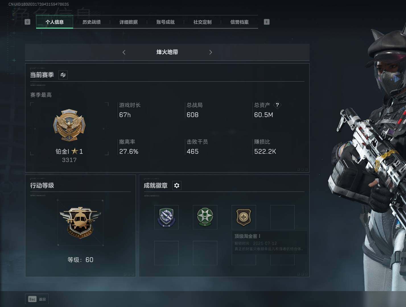 三角洲行动账号QQ【SJZF2175】总资产(M)：60M/哈夫币(K)：2881K/哈夫币(K)：2881K/传说枪皮数：3/烽火地带等级：60_段位：铂金/高级安全箱6(2x3)/露娜-黑·天际线/威龙-飞虎/M
