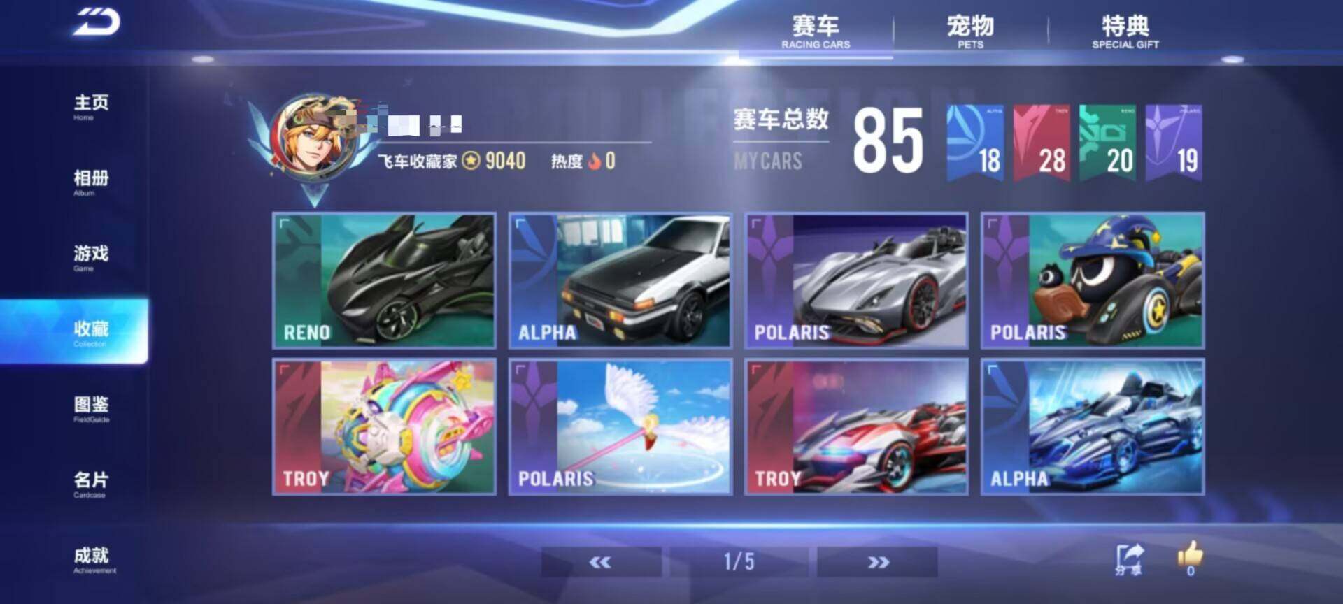 FCSEY33288QQ飞车手游账号详情图2
