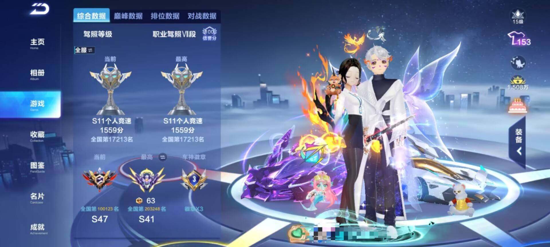 FCSEY33288QQ飞车手游账号详情图3