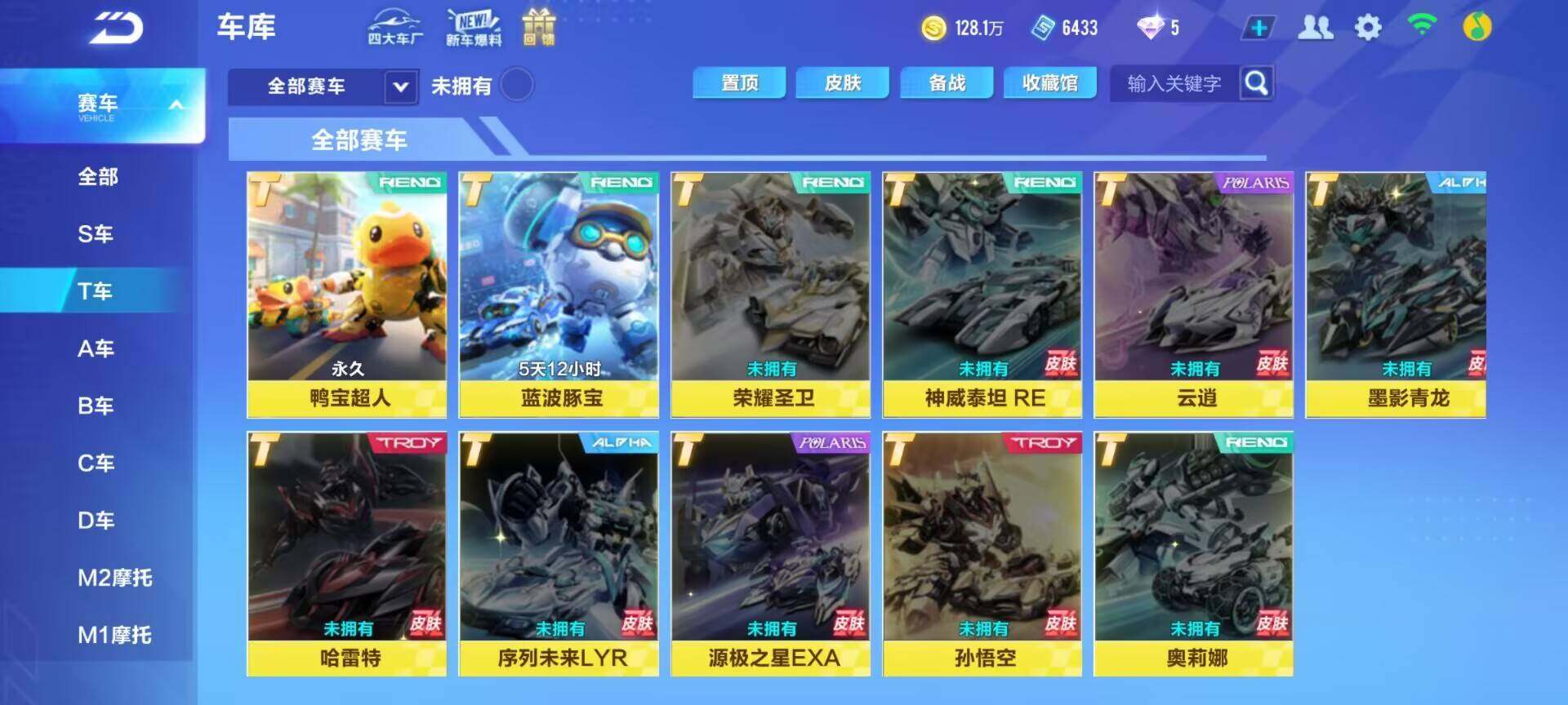 FCSEY33288QQ飞车手游账号详情图4