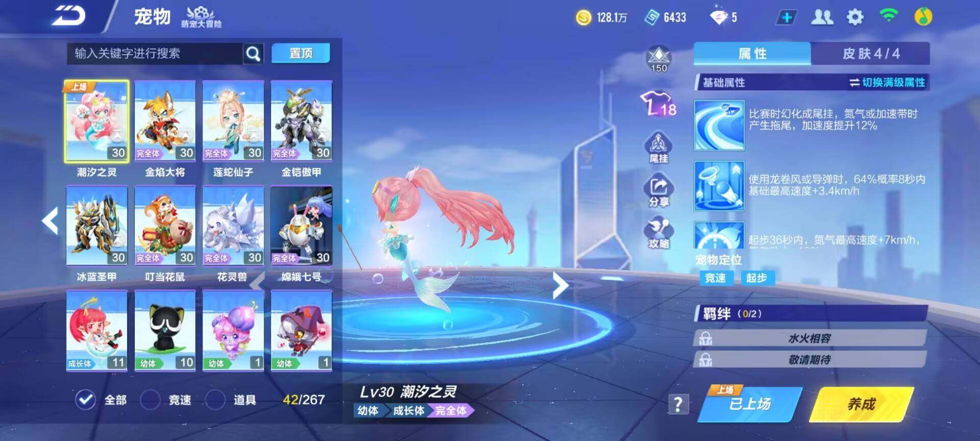 FCSEY33288QQ飞车手游账号详情图5
