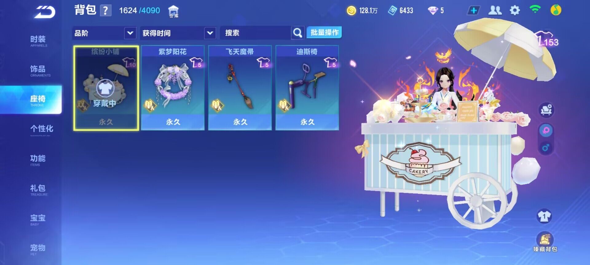 FCSEY33288QQ飞车手游账号详情图7