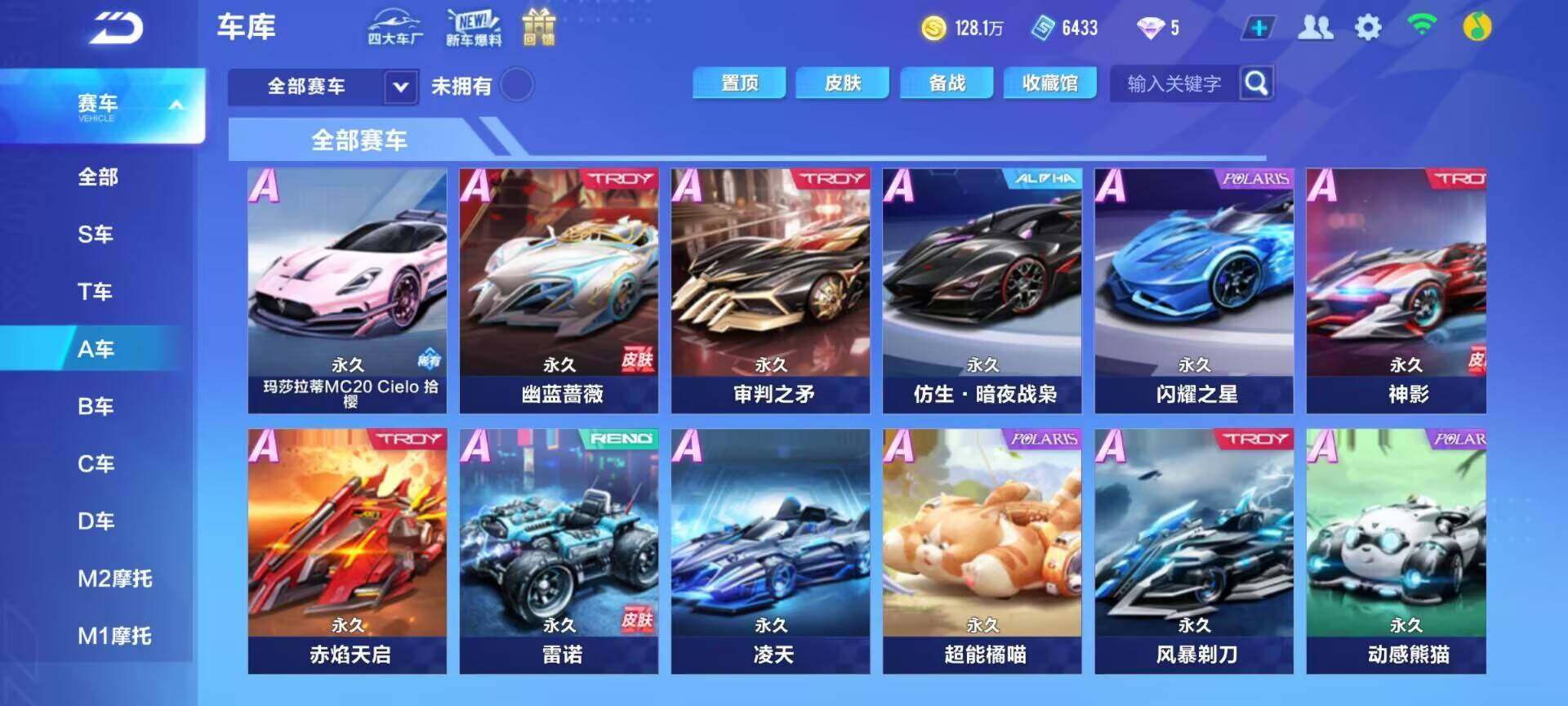 FCSEY33288QQ飞车手游账号详情图9