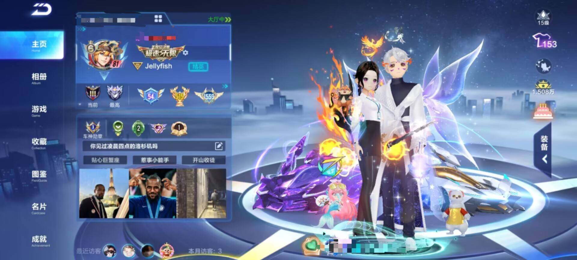 FCSEY33288QQ飞车手游账号详情图10