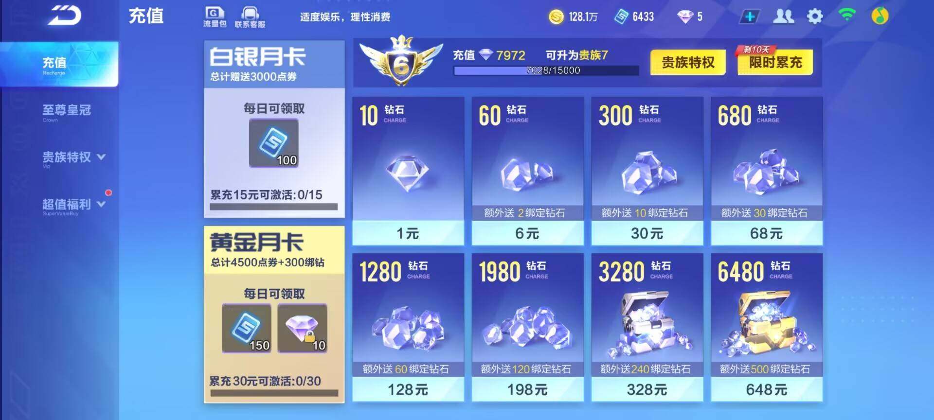 FCSEY33288QQ飞车手游账号详情图11