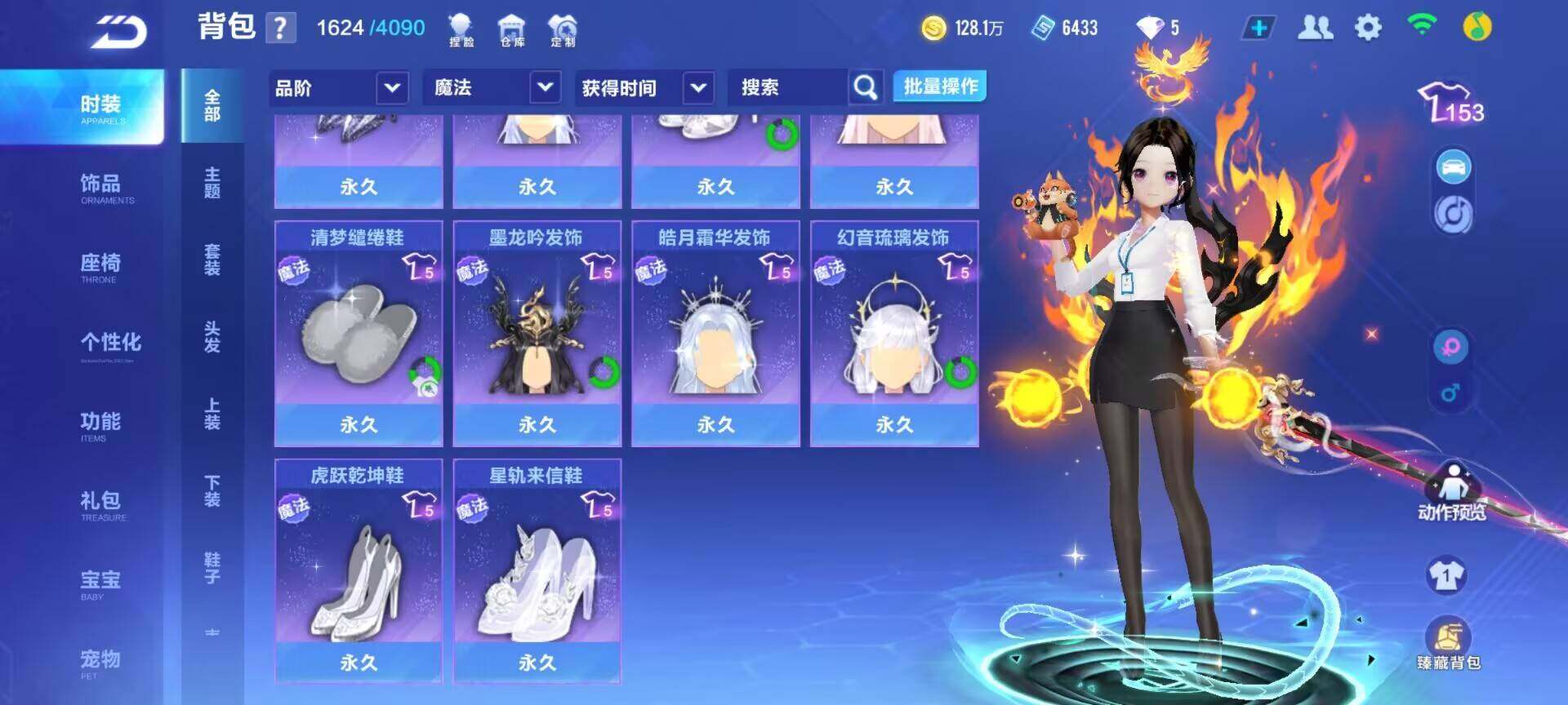 FCSEY33288QQ飞车手游账号详情图12