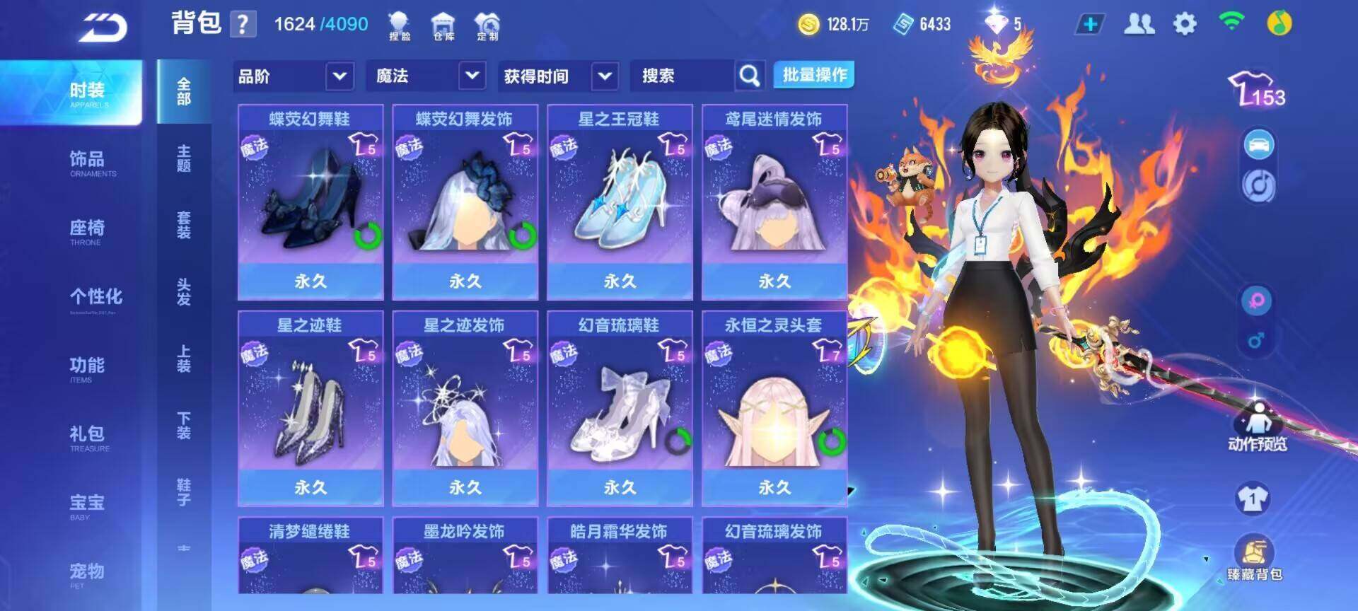 FCSEY33288QQ飞车手游账号详情图13