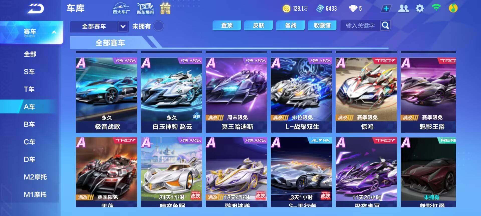 FCSEY33288QQ飞车手游账号详情图14