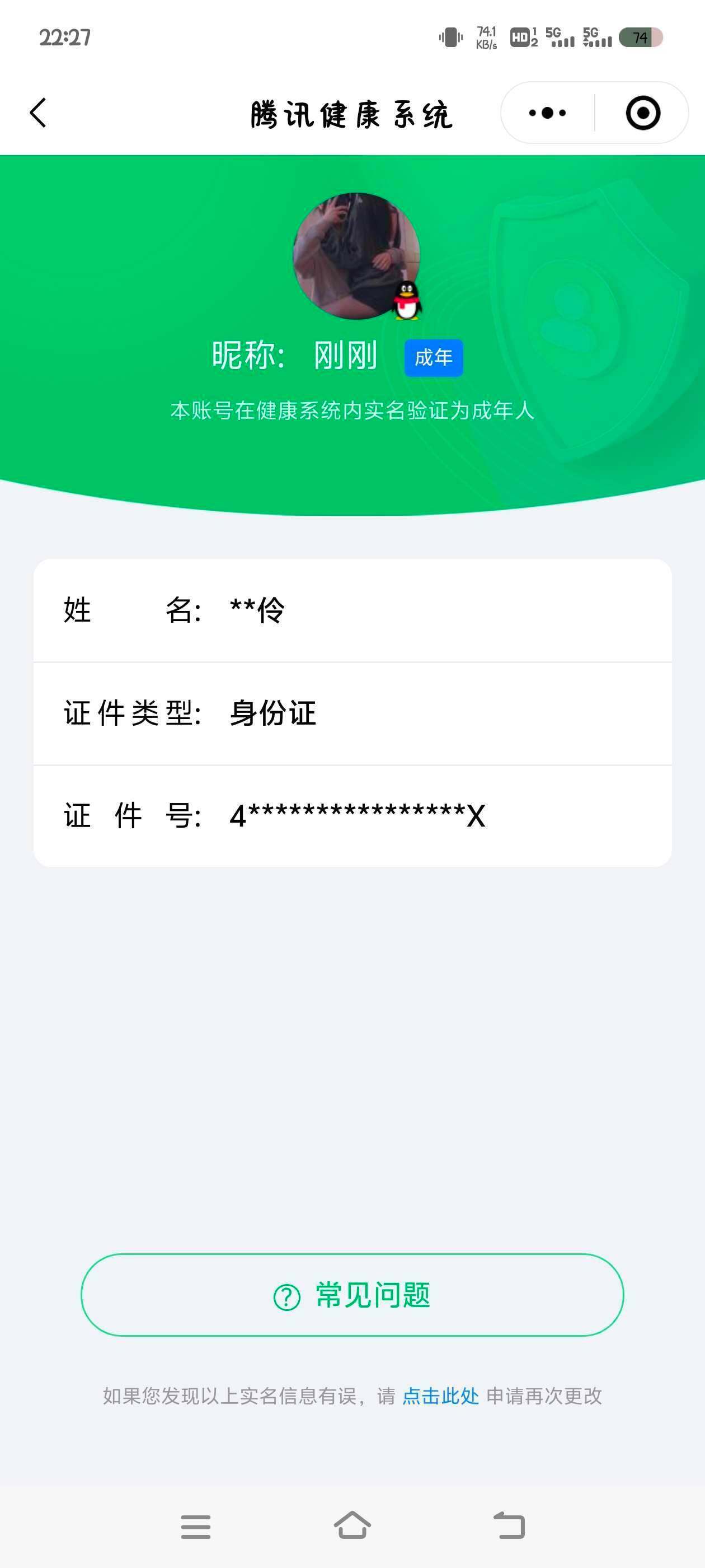 WZ033204252王者荣耀账号详情图5 WZ033204252王者荣耀账号详情图5