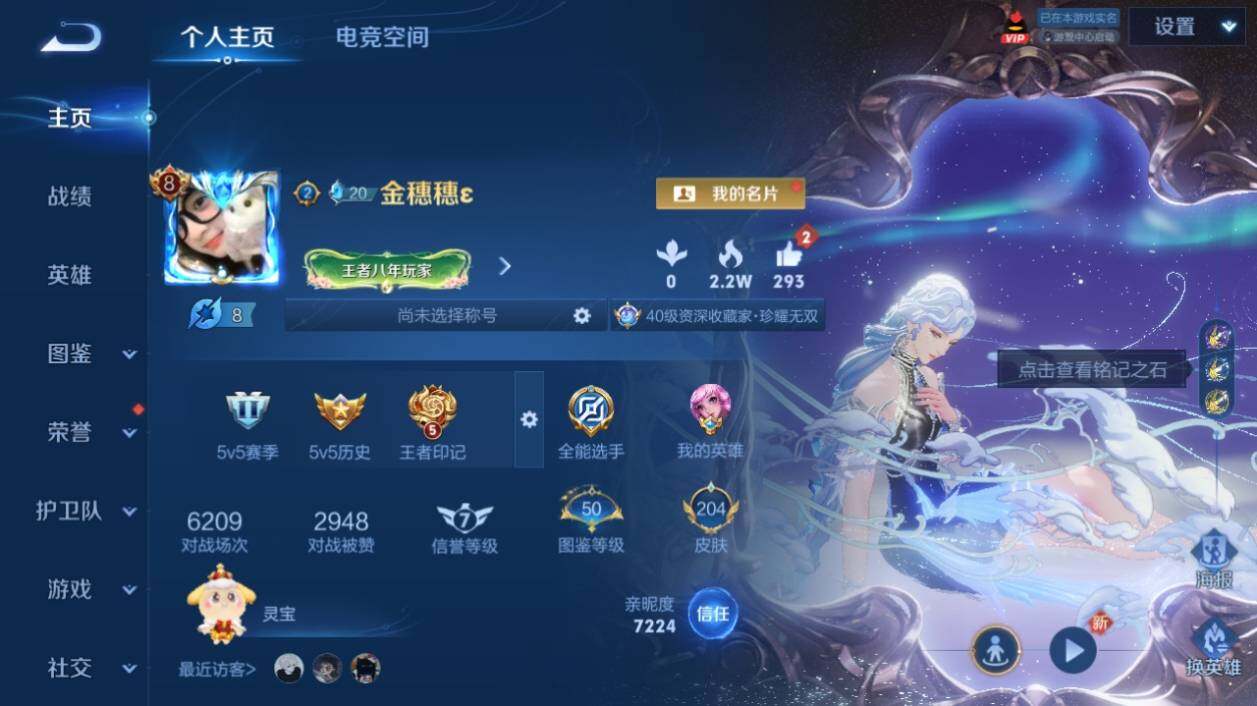 WZ033204252王者荣耀账号详情图6 WZ033204252王者荣耀账号详情图6