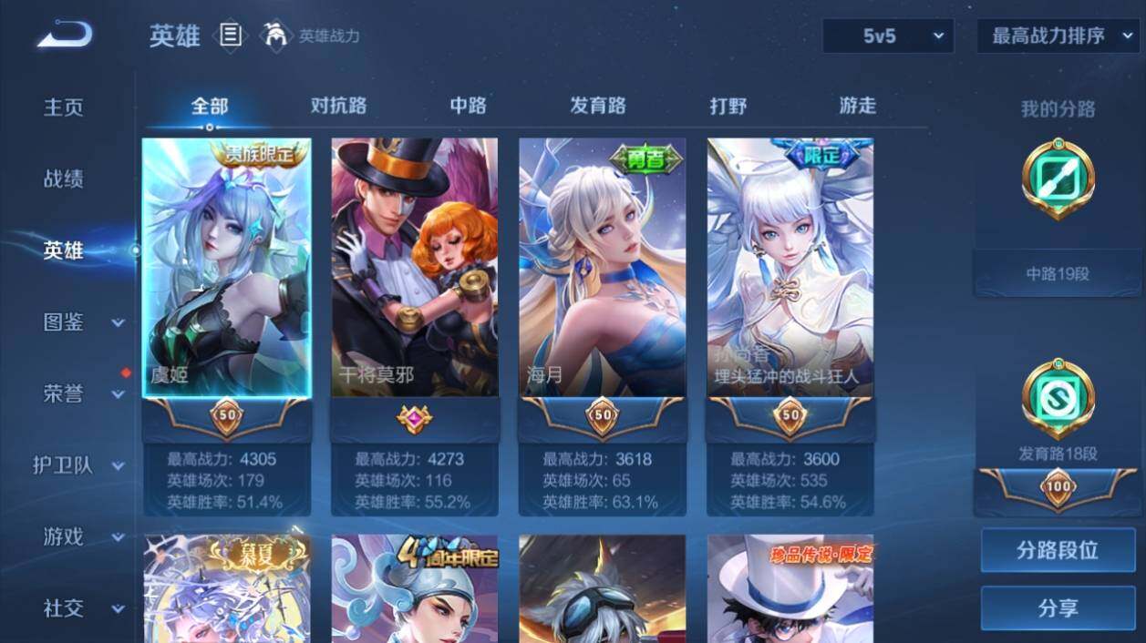 WZ033204252王者荣耀账号详情图7 WZ033204252王者荣耀账号详情图7