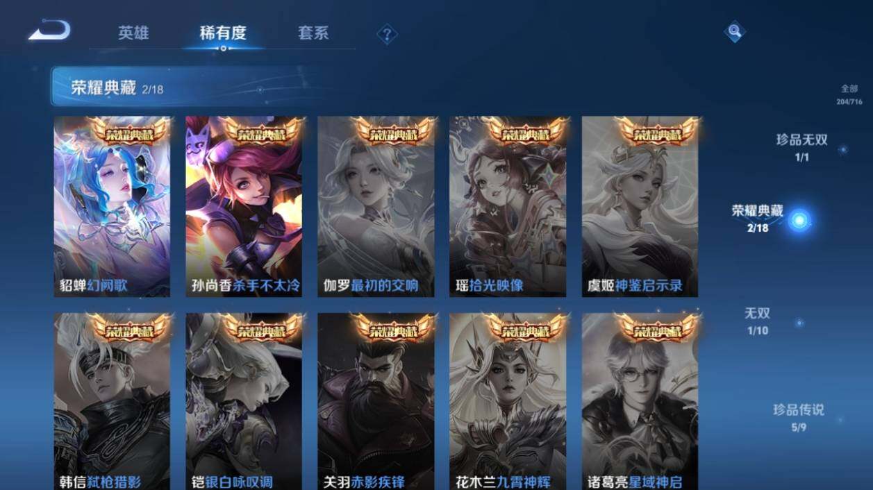 WZ033204252王者荣耀账号详情图11 WZ033204252王者荣耀账号详情图11