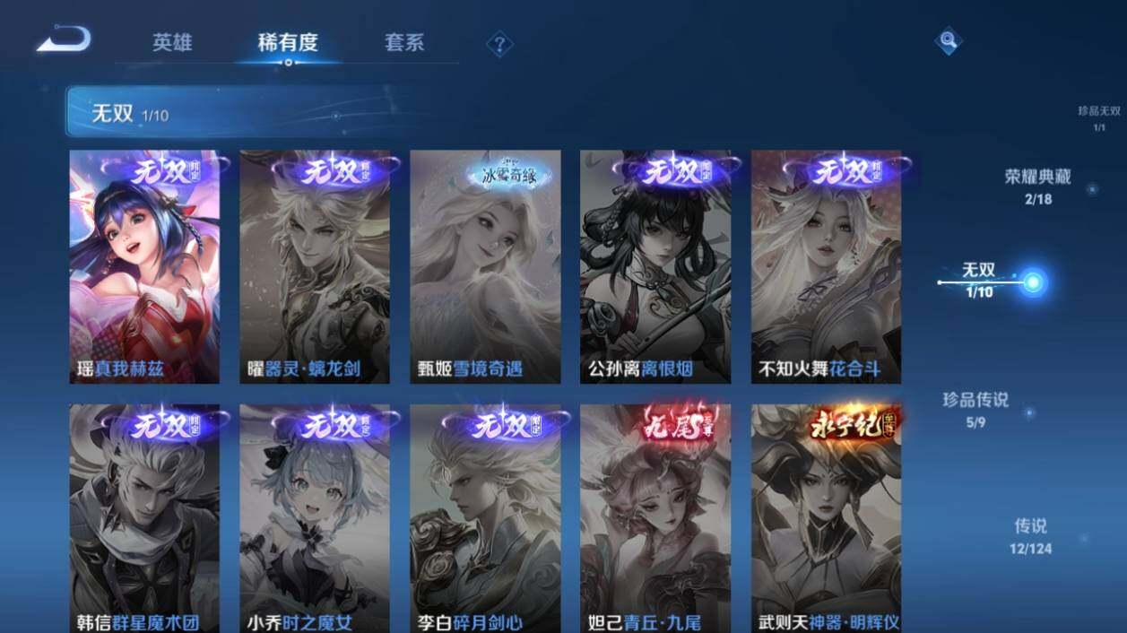 WZ033204252王者荣耀账号详情图12 WZ033204252王者荣耀账号详情图12