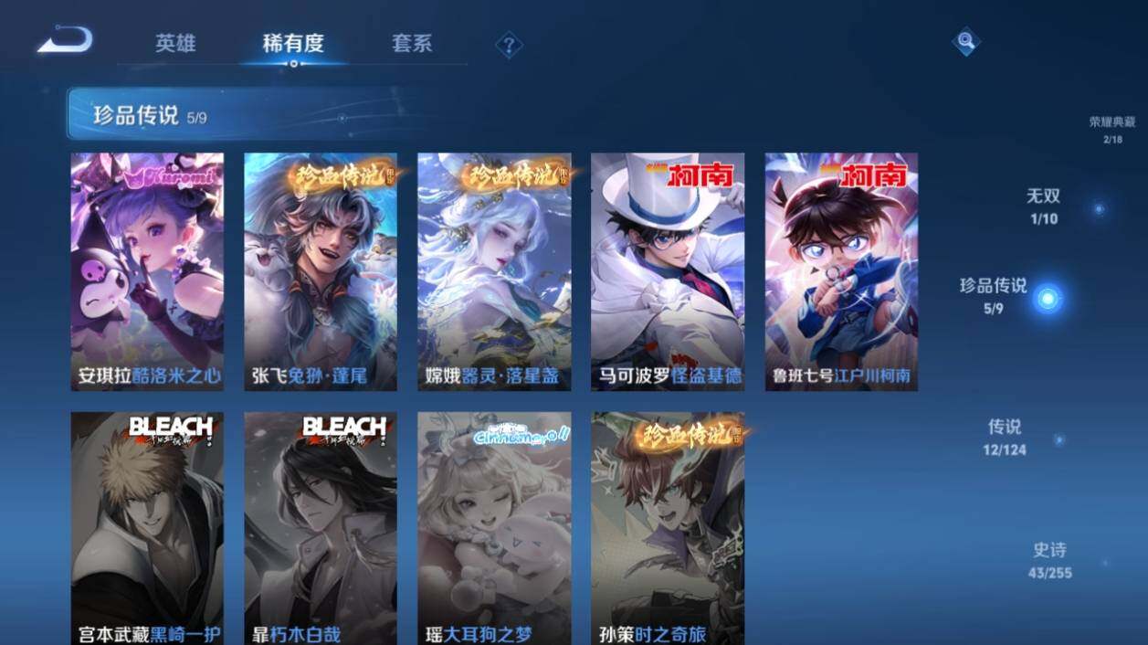 WZ033204252王者荣耀账号详情图13 WZ033204252王者荣耀账号详情图13