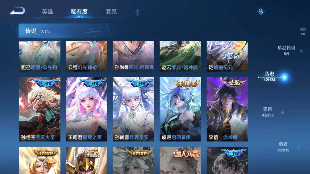 WZ033204252王者荣耀账号详情图14 WZ033204252王者荣耀账号详情图14