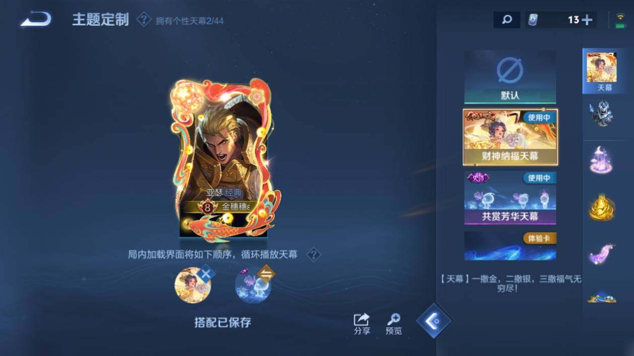 WZ033204252王者荣耀账号详情图16 WZ033204252王者荣耀账号详情图16