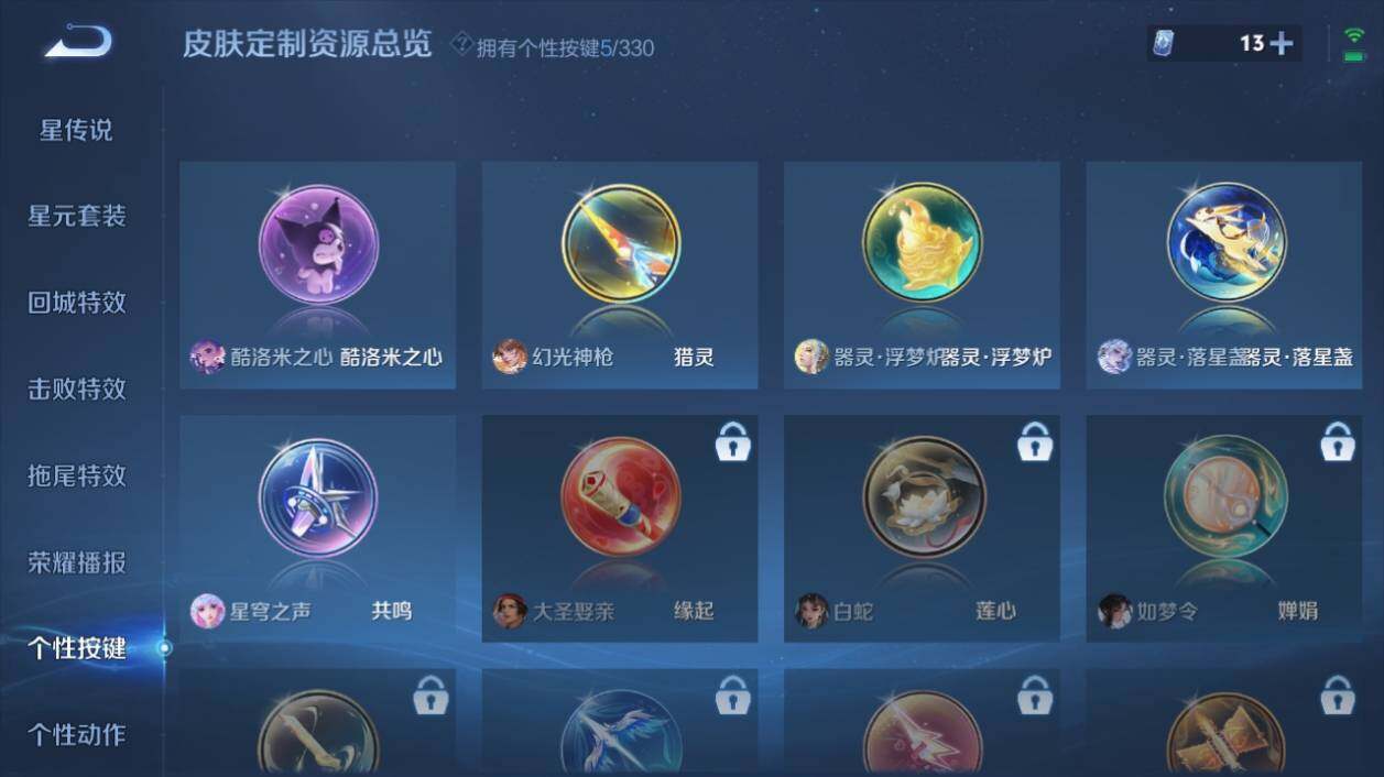 WZ033204252王者荣耀账号详情图17 WZ033204252王者荣耀账号详情图17