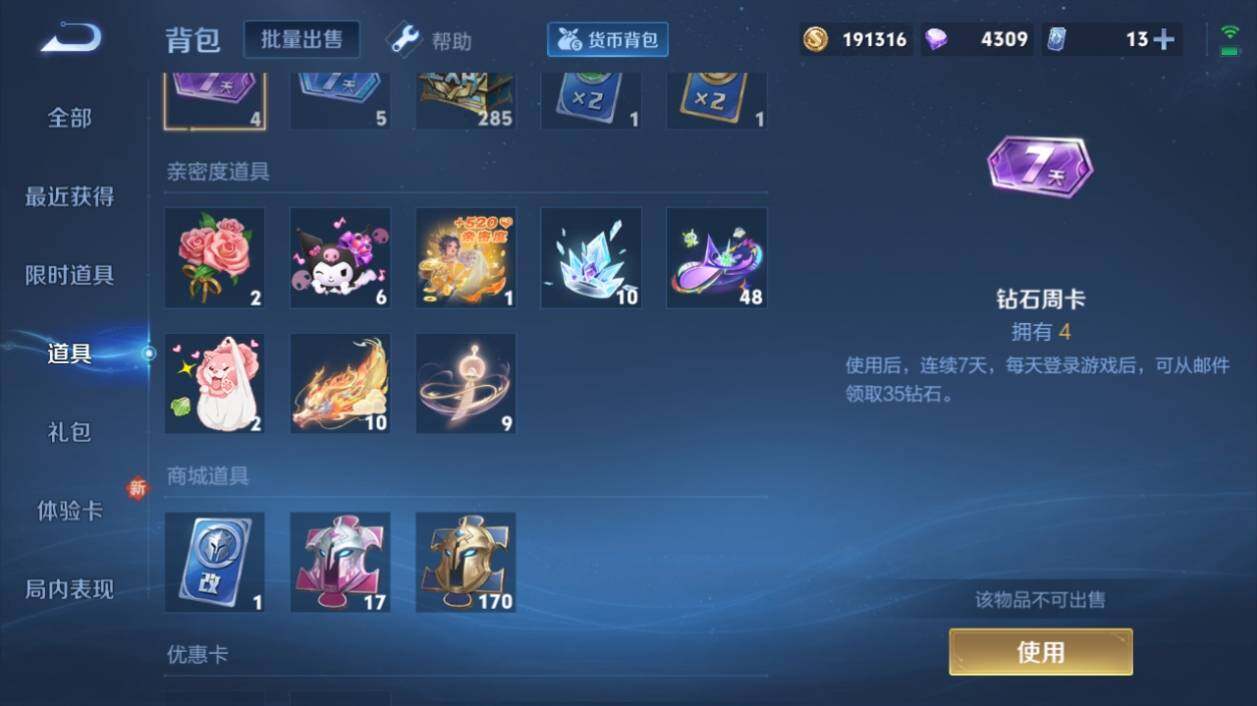 WZ033204252王者荣耀账号详情图20 WZ033204252王者荣耀账号详情图20