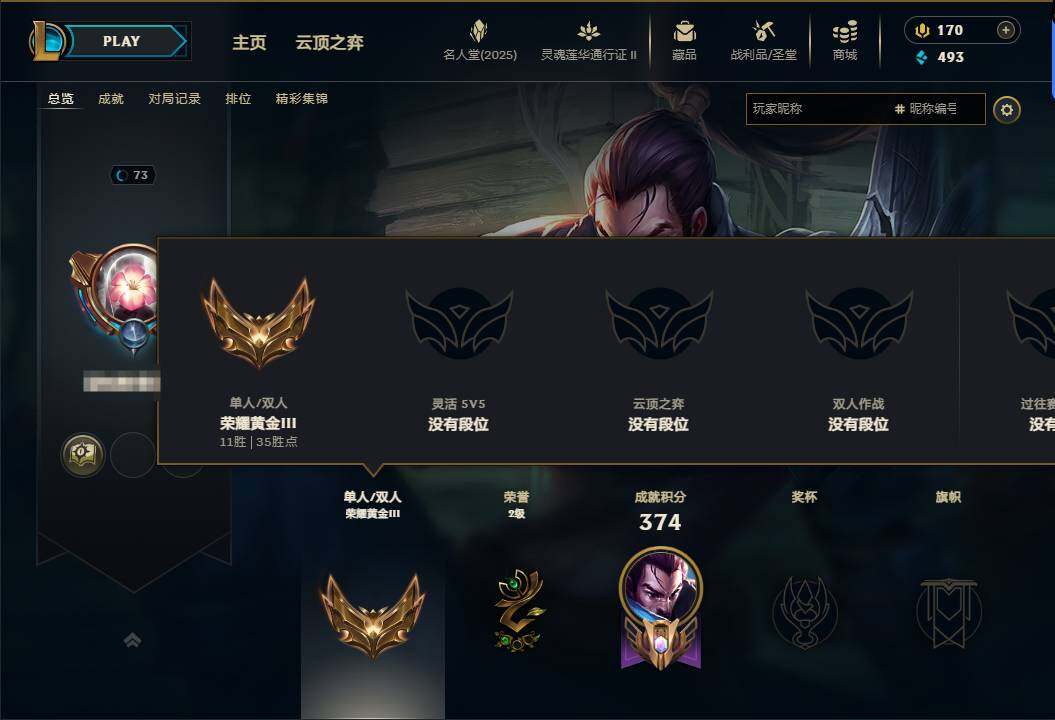 LOLEY38644英雄联盟账号详情图7 LOLEY38644英雄联盟账号详情图7