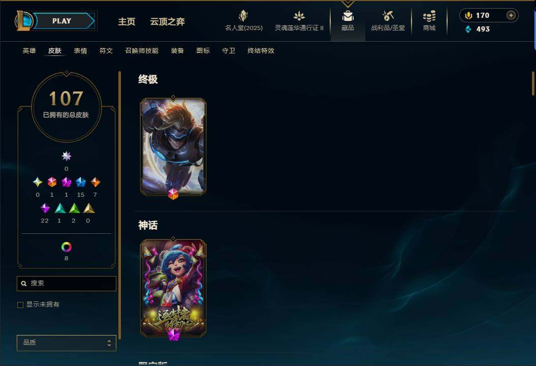 LOLEY38644英雄联盟账号详情图4 LOLEY38644英雄联盟账号详情图4