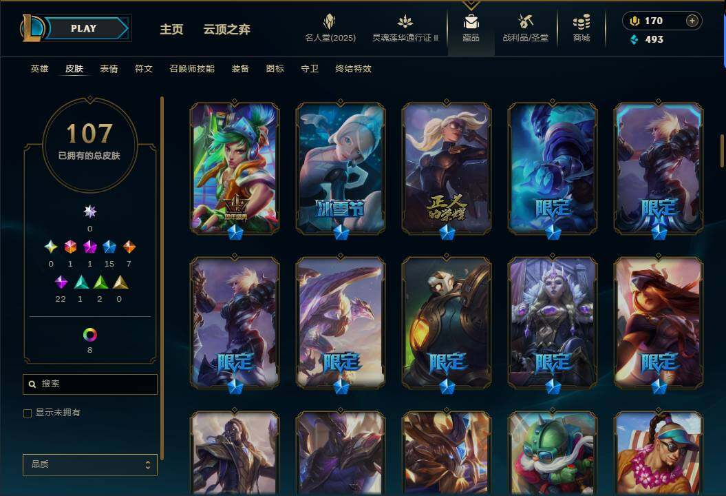 LOLEY38644英雄联盟账号详情图5 LOLEY38644英雄联盟账号详情图5