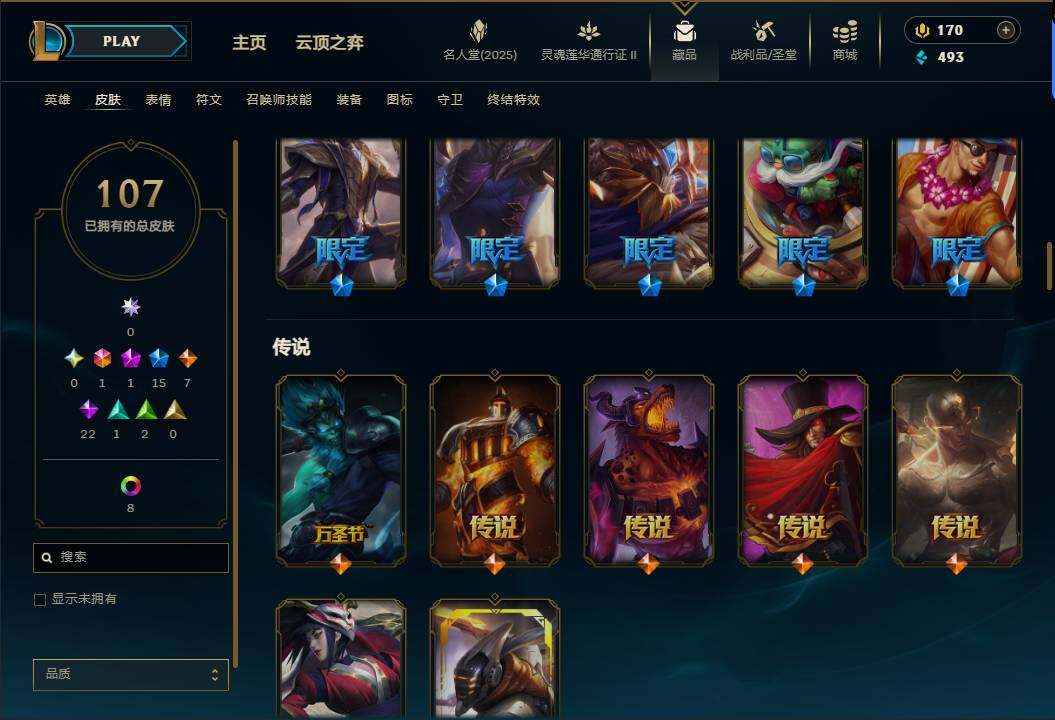 LOLEY38644英雄联盟账号详情图6 LOLEY38644英雄联盟账号详情图6