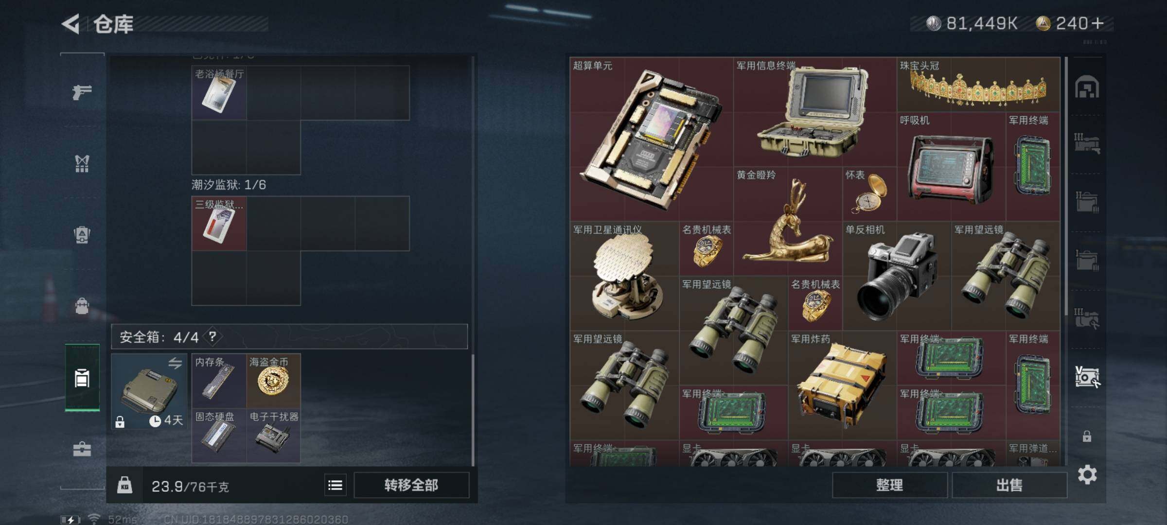 SJZYXS311820三角洲行动账号详情图16 SJZYXS311820三角洲行动账号详情图16