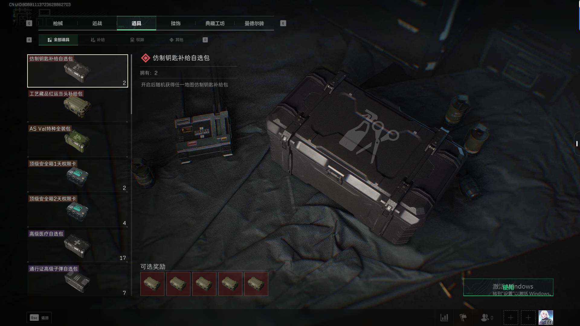 SJZEY311174三角洲行动账号详情图2 SJZEY311174三角洲行动账号详情图2