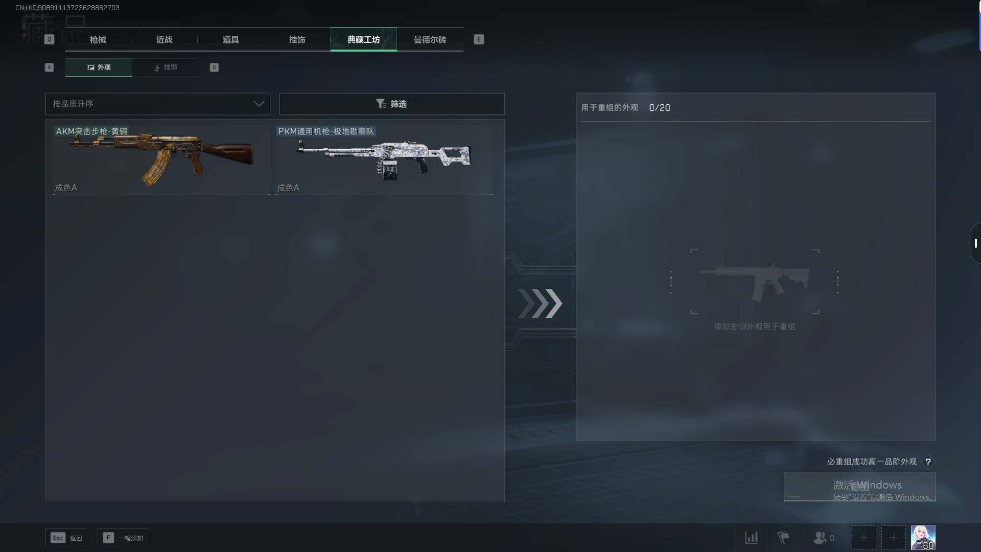 SJZEY311174三角洲行动账号详情图24 SJZEY311174三角洲行动账号详情图24