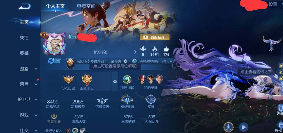 WZEY3204304王者荣耀账号详情图7 WZEY3204304王者荣耀账号详情图7